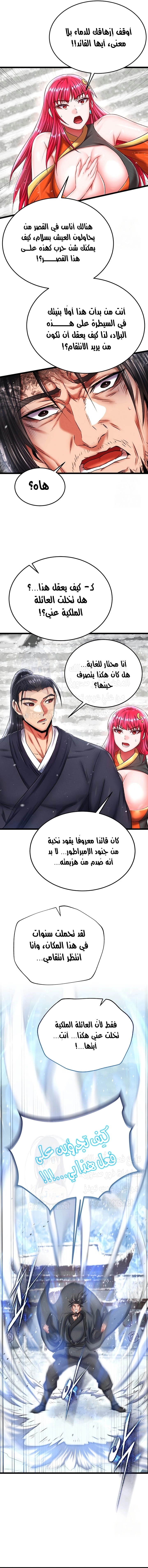 I Ended Up in the World of Murim - 69 - 68039dd3798a8.webp