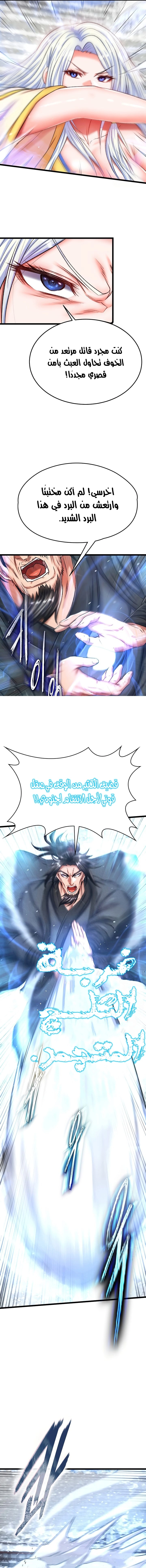 I Ended Up in the World of Murim - 69 - 68039dd4583d3.webp
