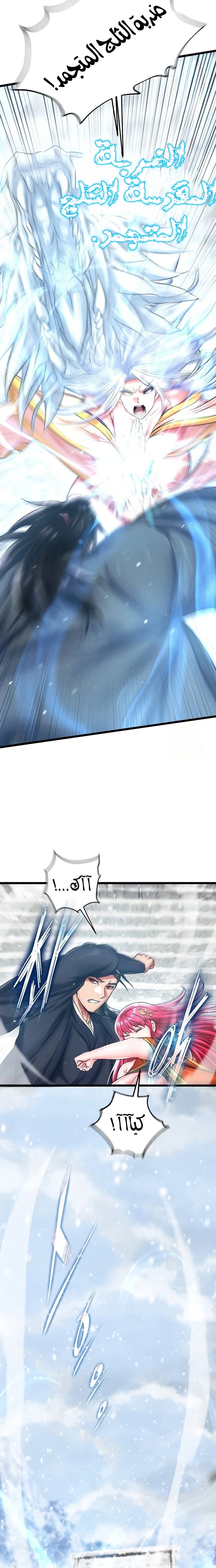 I Ended Up in the World of Murim - 70 - 68039ddab023b.webp