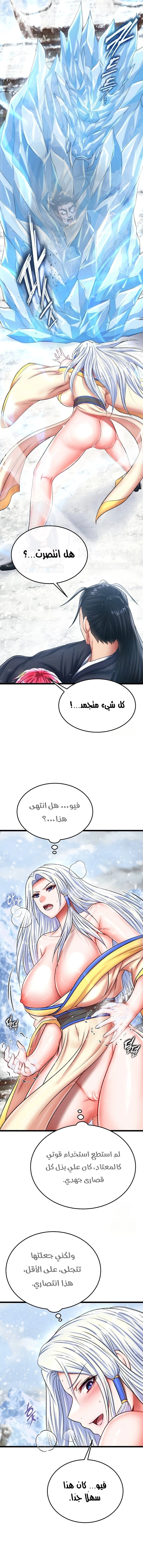 I Ended Up in the World of Murim - 70 - 68039ddb90fe9.webp