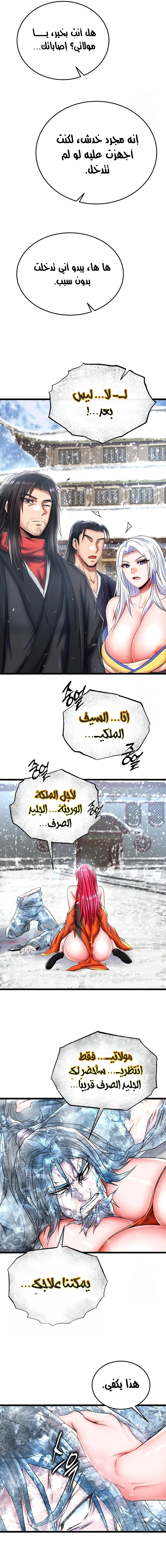 I Ended Up in the World of Murim - 70 - 68039de0ee8a0.webp