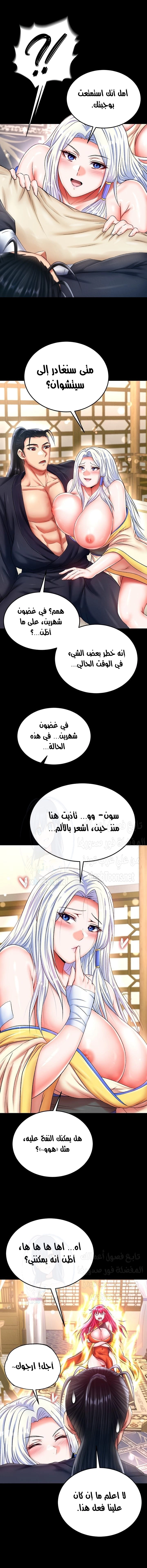 I Ended Up in the World of Murim - 70 - 68039de49cae6.webp