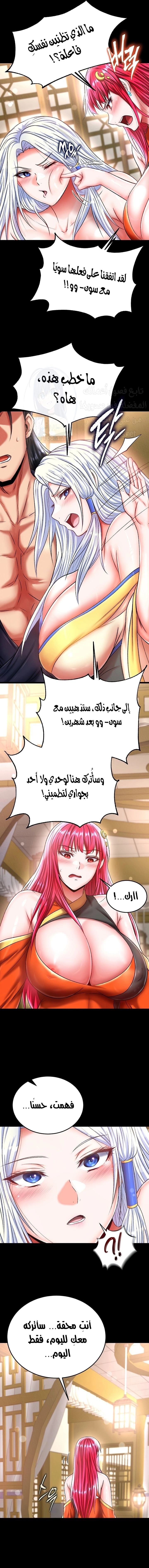 I Ended Up in the World of Murim - 70 - 68039de5a5950.webp