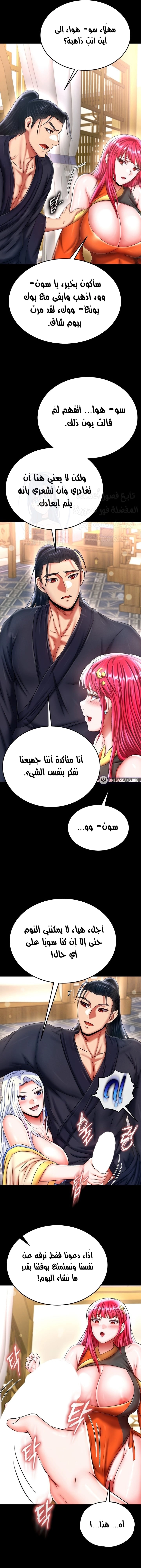 I Ended Up in the World of Murim - 70 - 68039de683789.webp