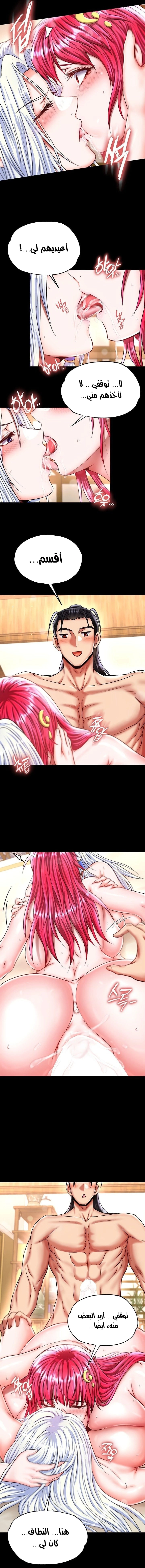 I Ended Up in the World of Murim - 71 - 68039deb90770.webp