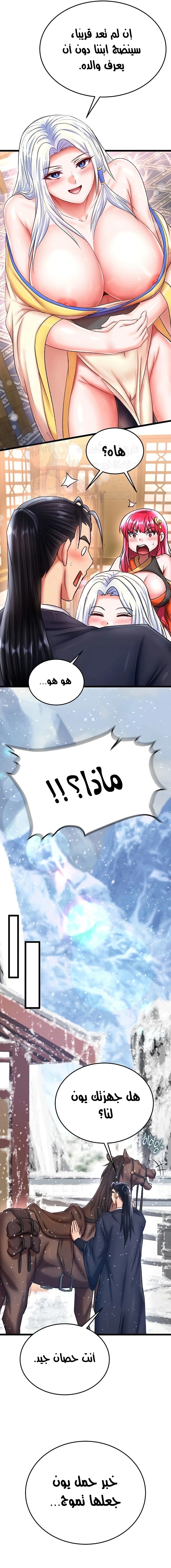 I Ended Up in the World of Murim - 71 - 68039def6a287.webp
