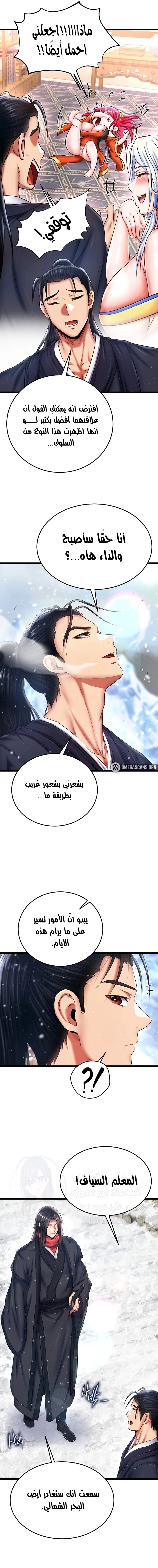I Ended Up in the World of Murim - 71 - 68039df0355a0.webp