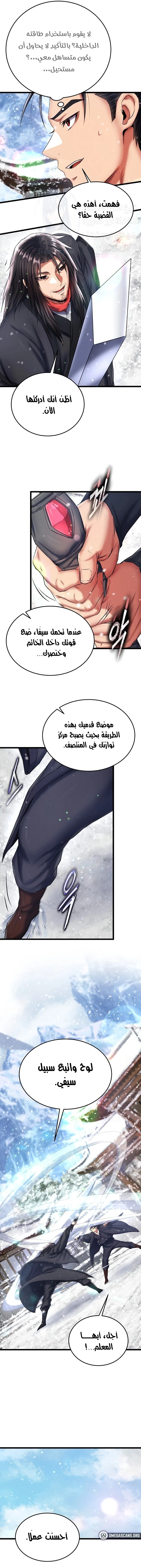 I Ended Up in the World of Murim - 71 - 68039df2115be.webp