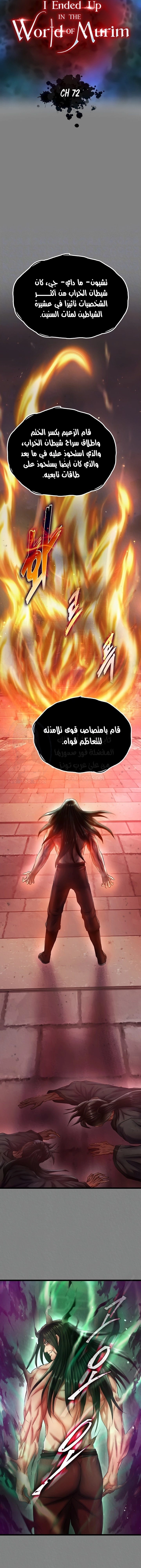 I Ended Up in the World of Murim - 72 - 6817ac35ac3ae.webp