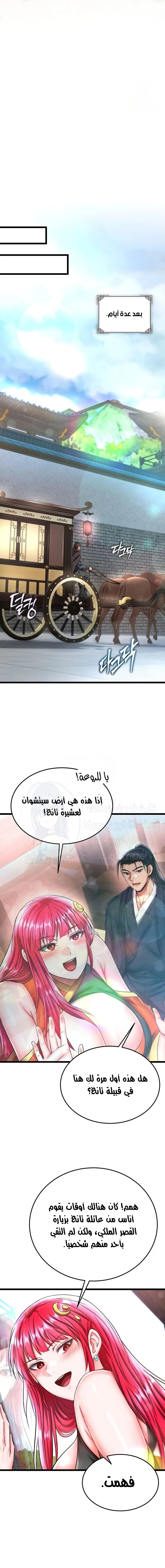 I Ended Up in the World of Murim - 72 - 6817ac3cb0060.webp