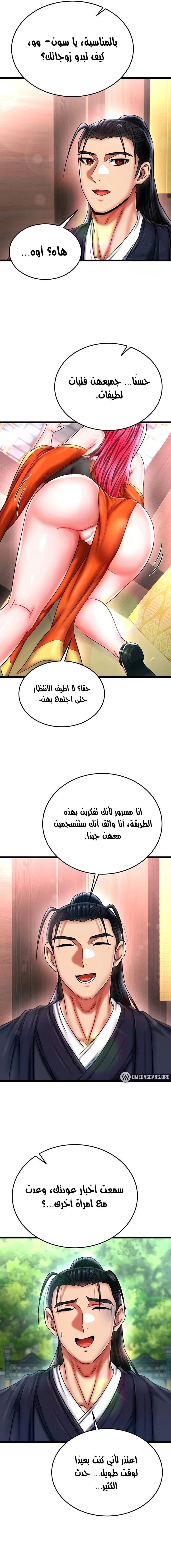 I Ended Up in the World of Murim - 72 - 6817ac3d691ea.webp