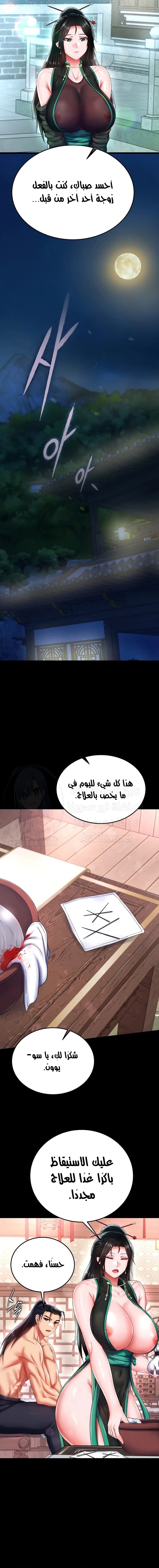 I Ended Up in the World of Murim - 72 - 6817ac416c553.webp