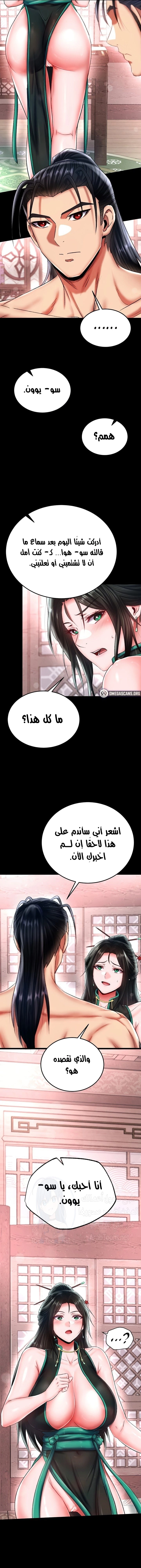 I Ended Up in the World of Murim - 72 - 6817ac426922d.webp