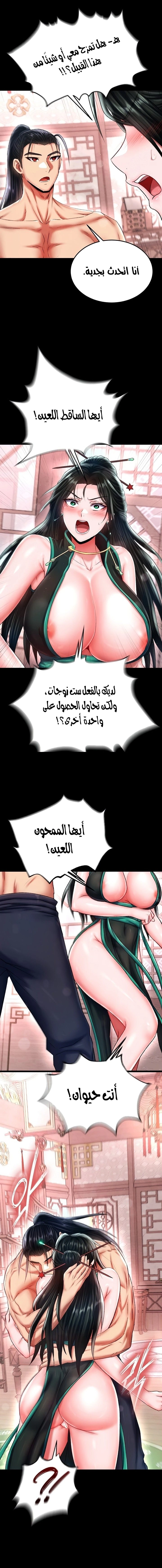 I Ended Up in the World of Murim - 72 - 6817ac4344983.webp
