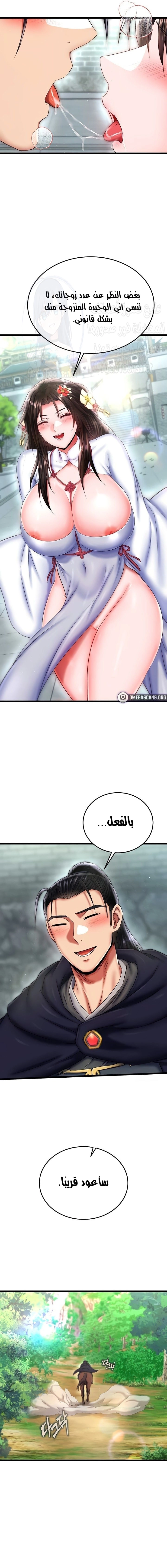 I Ended Up in the World of Murim - 75 - 6827cdbd22a41.webp