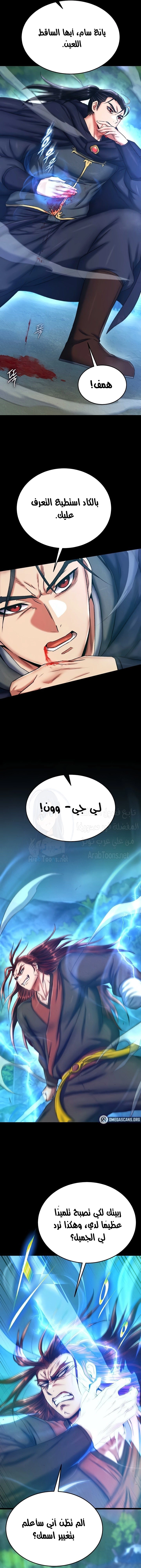 I Ended Up in the World of Murim - 75 - 6827cdc708062.webp