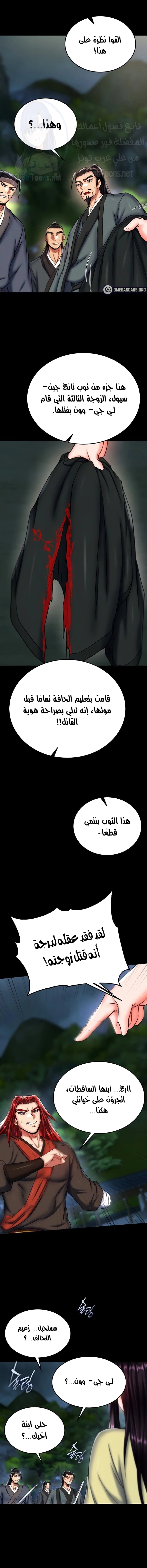 I Ended Up in the World of Murim - 76 - 6829eae137605.webp