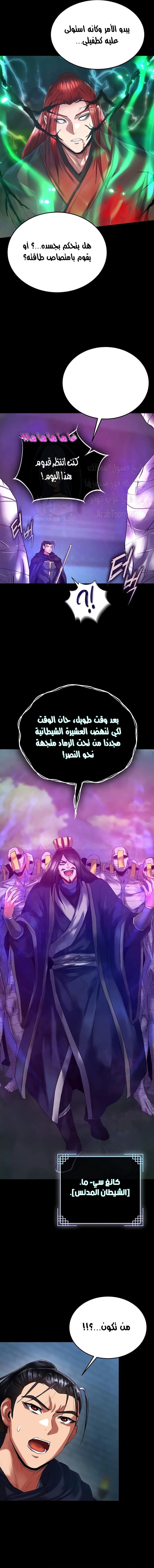 I Ended Up in the World of Murim - 77 - 683537c4005e4.webp