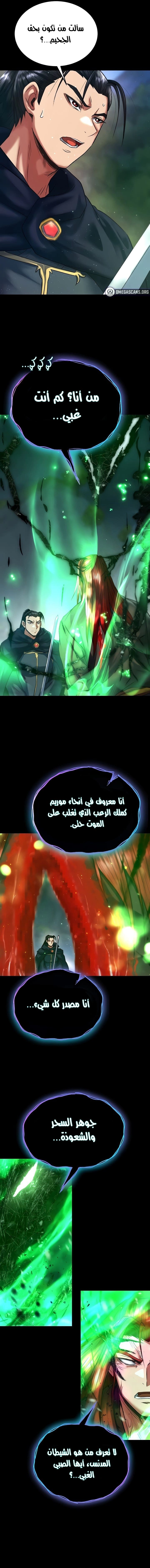 I Ended Up in the World of Murim - 77 - 683537c57f732.webp