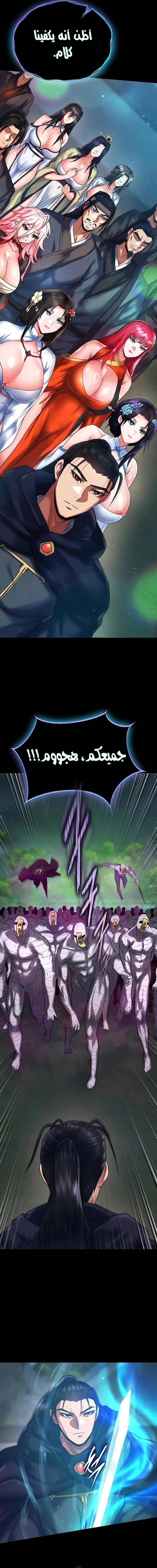 I Ended Up in the World of Murim - 77 - 683537c9749a0.webp