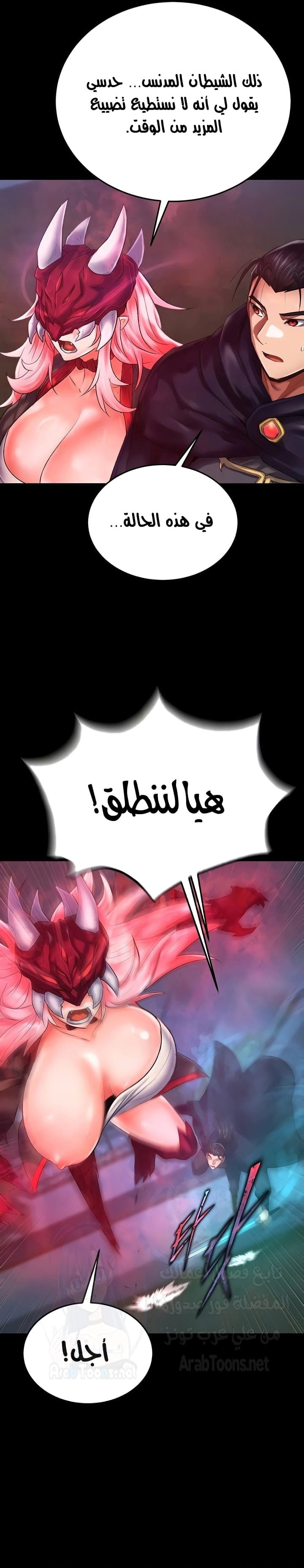 I Ended Up in the World of Murim - 77 - 683537cc55573.webp