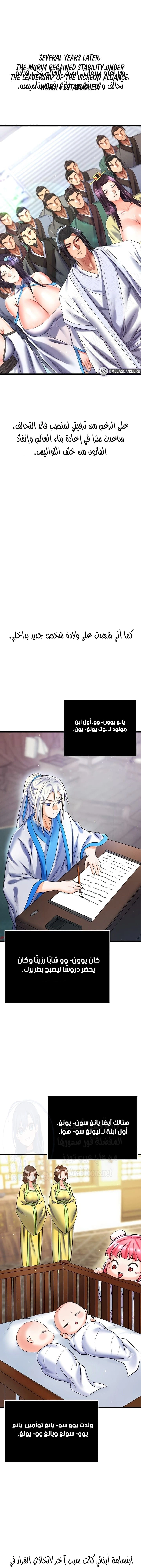 I Ended Up in the World of Murim - 79 - 683537e4388ed.webp