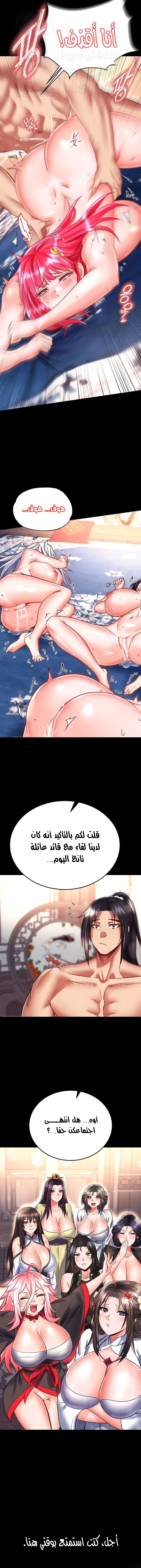 I Ended Up in the World of Murim - 79 - 683537ebab2e0.webp