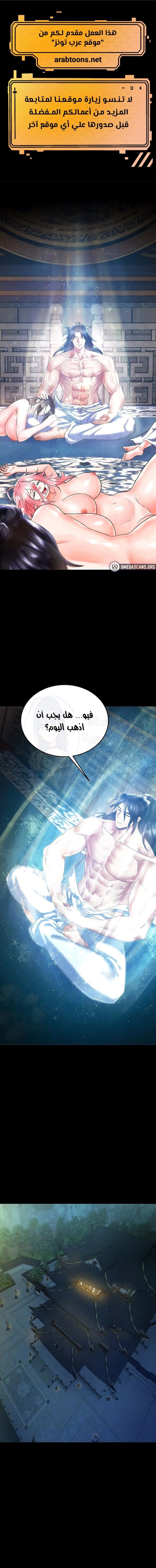 I Ended Up in the World of Murim - 80 - 683537ed29b73.webp
