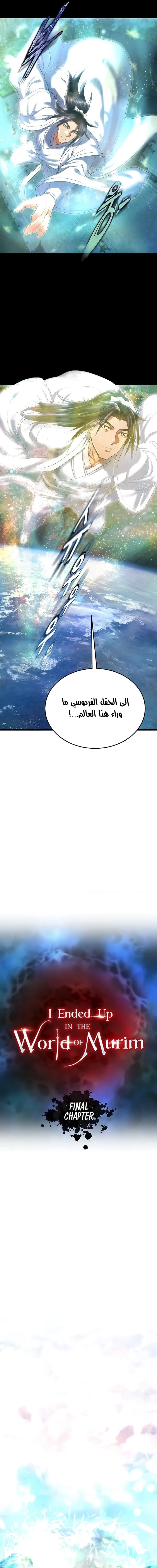 I Ended Up in the World of Murim - 80 - 683537ede36fc.webp