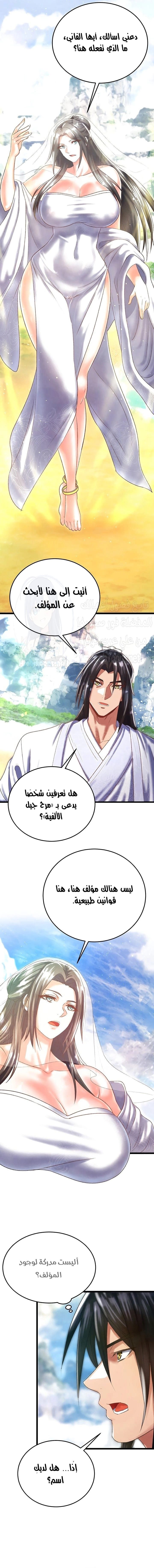 I Ended Up in the World of Murim - 80 - 683537f02e96b.webp