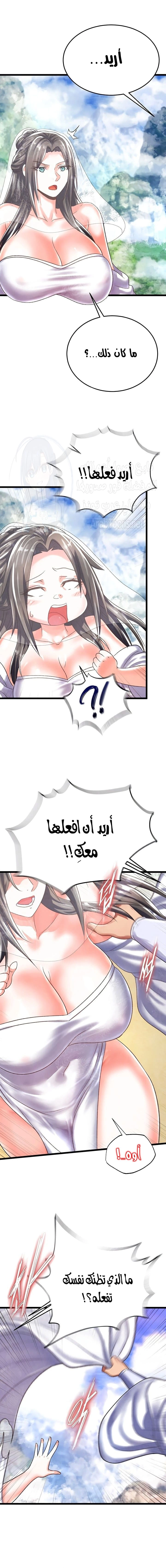 I Ended Up in the World of Murim - 80 - 683537f23808f.webp