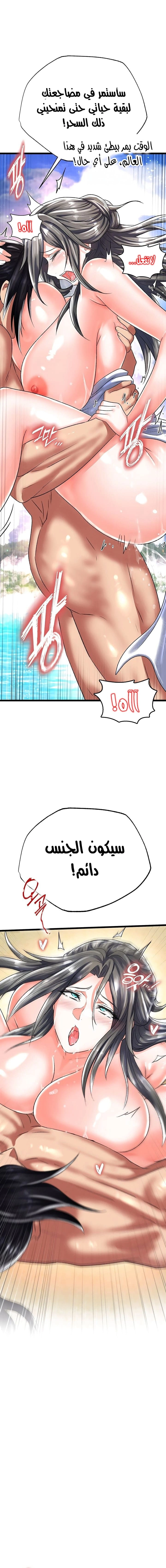 I Ended Up in the World of Murim - 80 - 683537f5f3ee7.webp