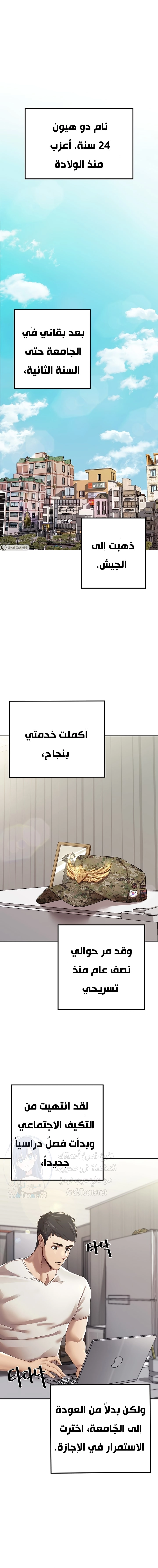 I Have To Sleep With A Stranger? - 1 - 6532a5d54322b.webp