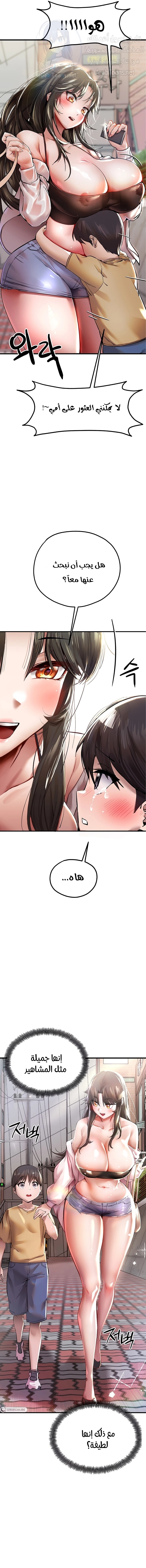 I Have To Sleep With A Stranger? - 1 - 6532a5d8217ed.webp