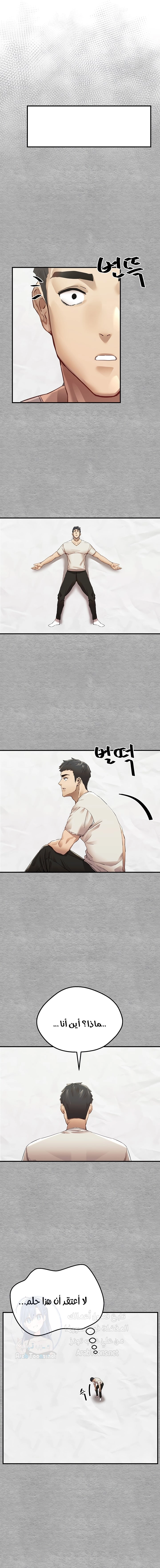 I Have To Sleep With A Stranger? - 1 - 6532a5d9f1a75.webp