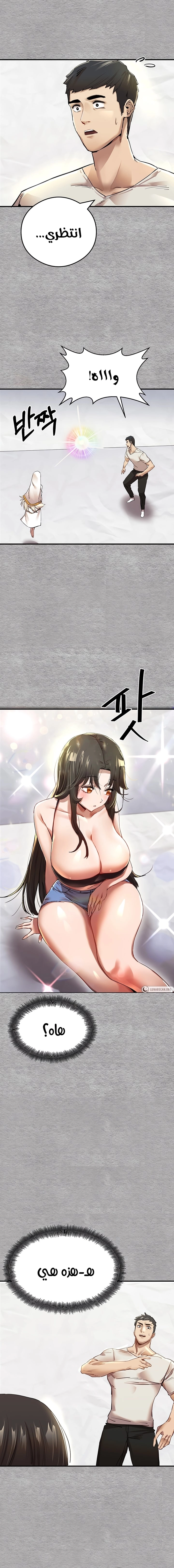 I Have To Sleep With A Stranger? - 1 - 6532a5dc3229d.webp