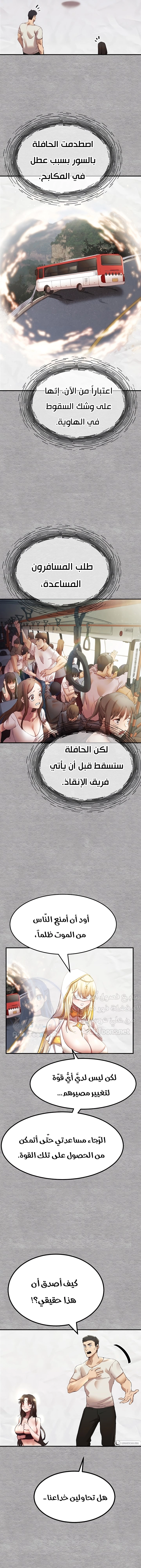 I Have To Sleep With A Stranger? - 1 - 6532a5dea32b0.webp