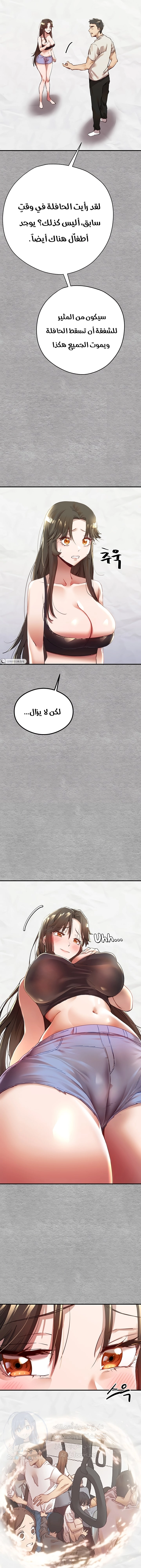 I Have To Sleep With A Stranger? - 1 - 6532a5e5c86df.webp