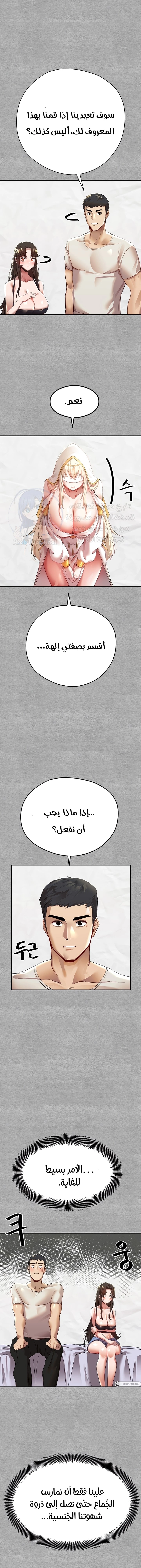 I Have To Sleep With A Stranger? - 1 - 6532a5e77ae43.webp