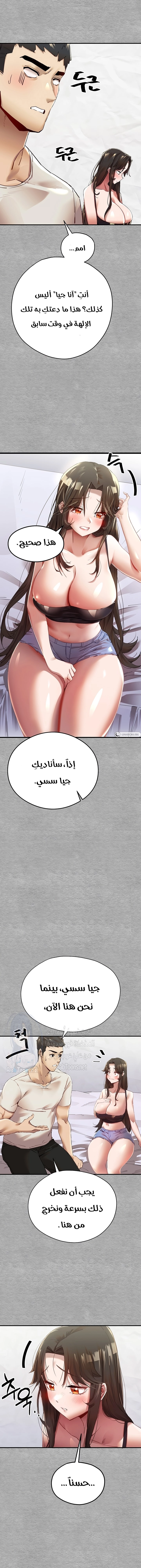 I Have To Sleep With A Stranger? - 1 - 6532a5e84c7ef.webp