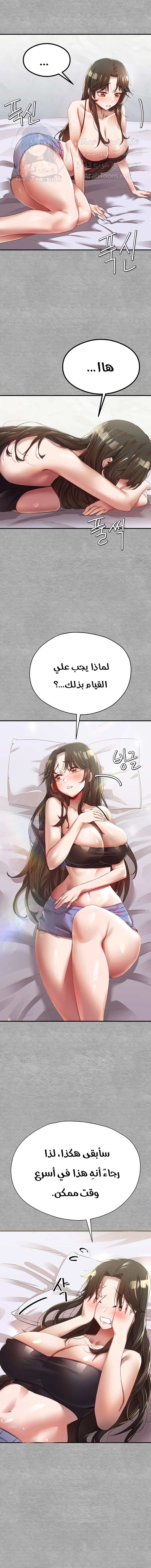 I Have To Sleep With A Stranger? - 1 - 6532a5e91280c.webp