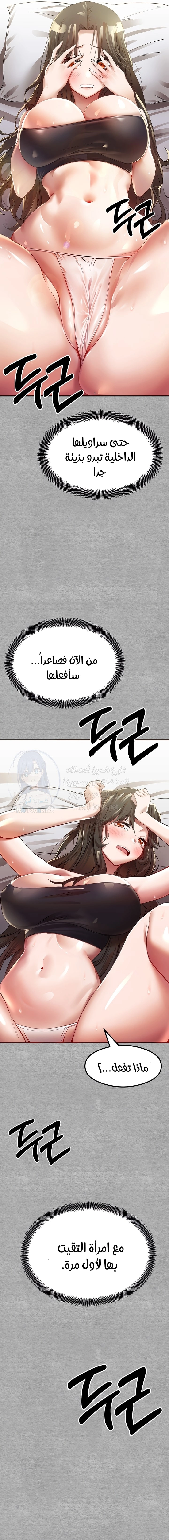 I Have To Sleep With A Stranger? - 1 - 6532a5ea6370b.webp