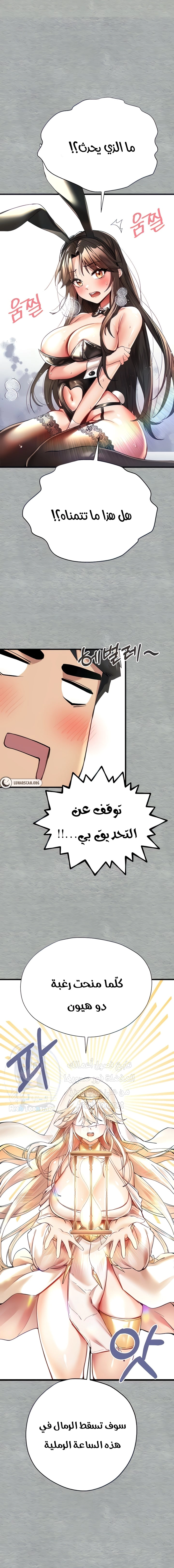 I Have To Sleep With A Stranger? - 10 - 6532a670d5bee.webp