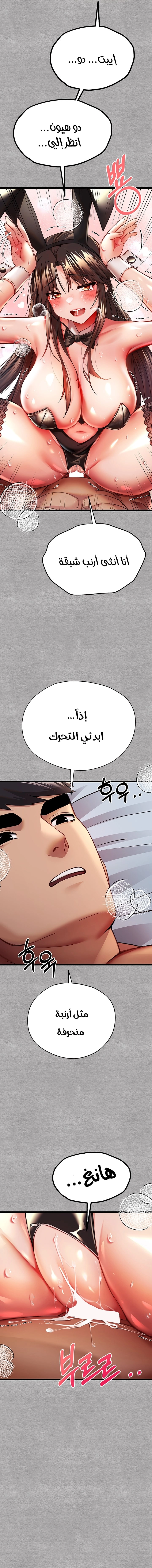 I Have To Sleep With A Stranger? - 10 - 6532a677e5496.webp
