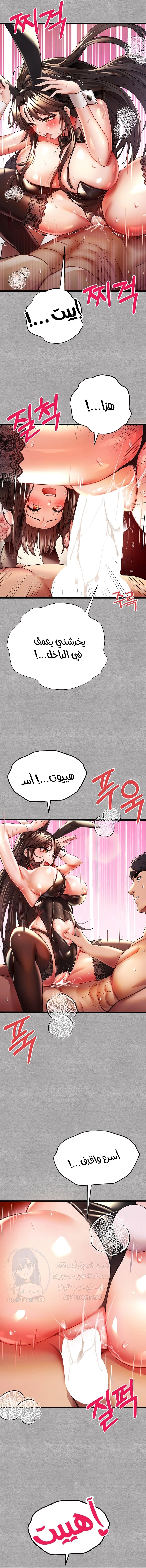 I Have To Sleep With A Stranger? - 10 - 6532a678cefee.webp