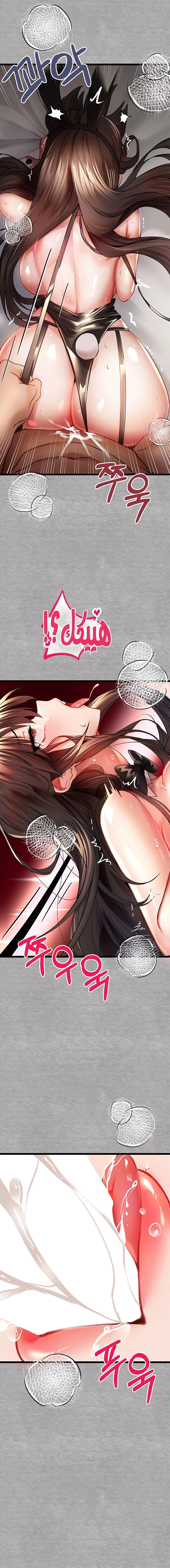 I Have To Sleep With A Stranger? - 10 - 6532a67dd7c7d.webp
