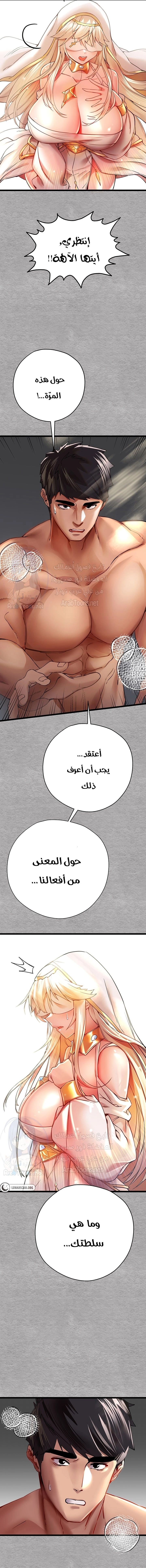 I Have To Sleep With A Stranger? - 10 - 6532a68082d85.webp