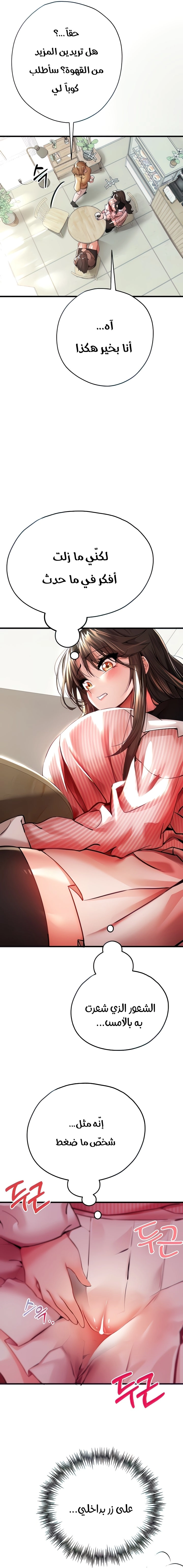 I Have To Sleep With A Stranger? - 11 - 6532a688a50ef.webp