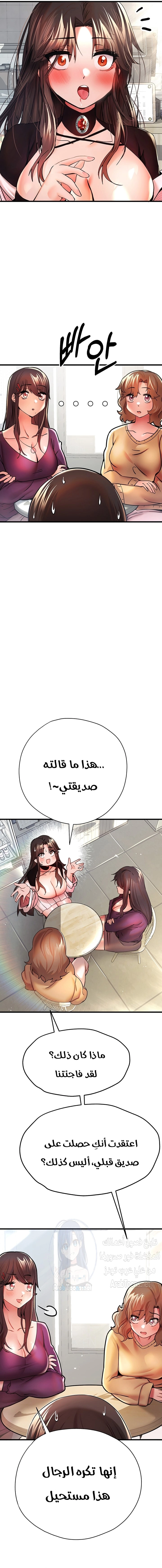 I Have To Sleep With A Stranger? - 11 - 6532a68bcfefa.webp