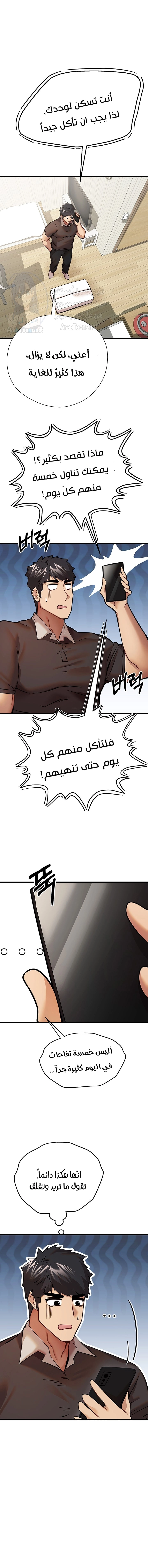 I Have To Sleep With A Stranger? - 11 - 6532a68d0d4ad.webp